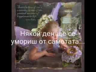 Chris Norman - Една Много Хубава Песен - превод