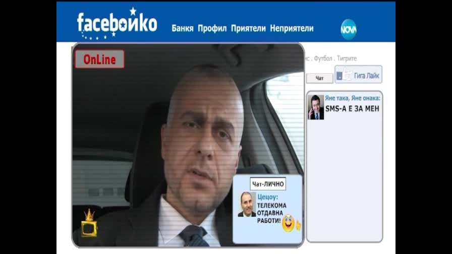 Господари на ефира (25.01.2016 г.)