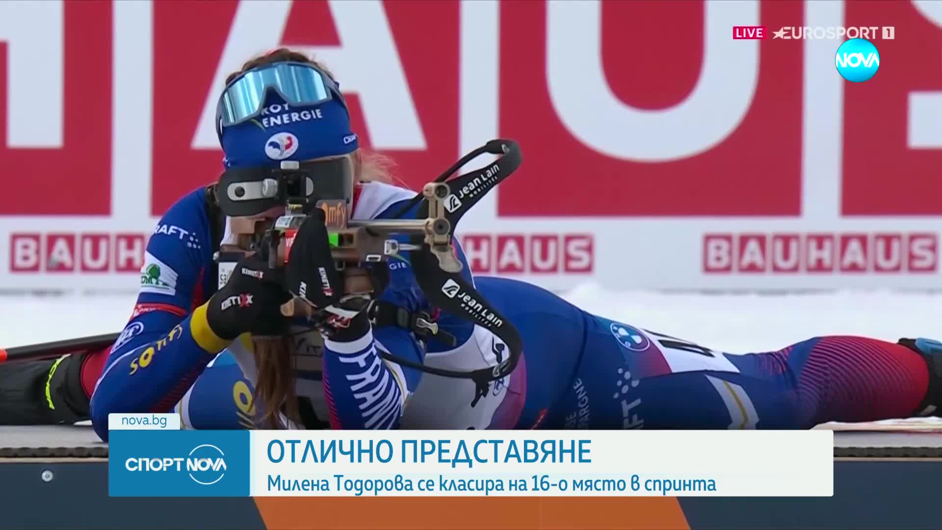 Спортни новини (20.12.2024 - късна емисия)