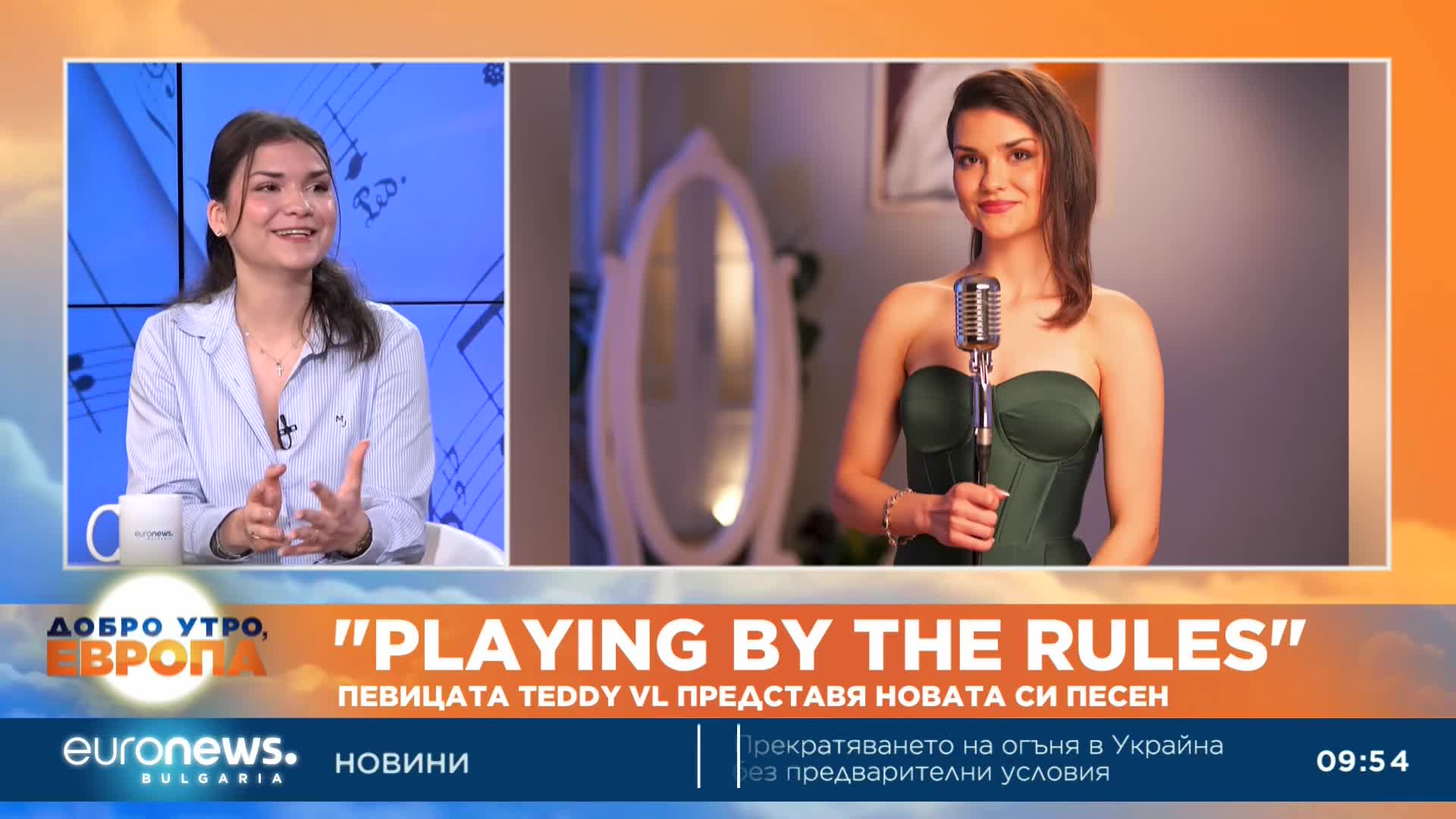 Playing By The Rules: Певицата TEDDY VL представи новата си песен
