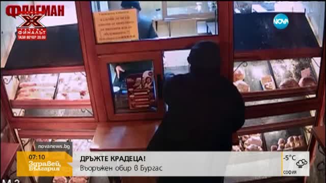 Рецидивист обра баничарница в Бургас (ВИДЕО)