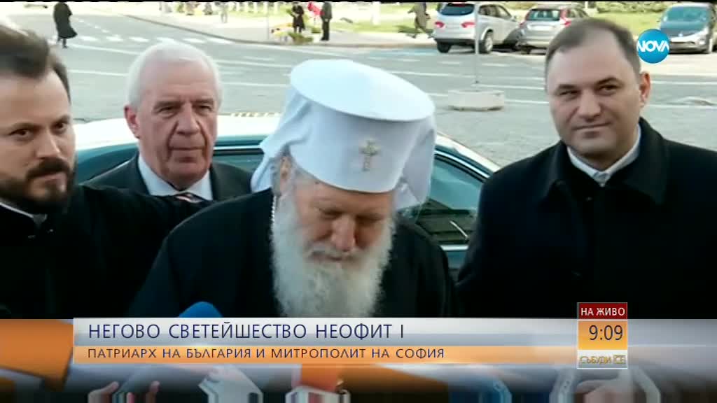 Патриарх Неофит поздрави българите за Цветница