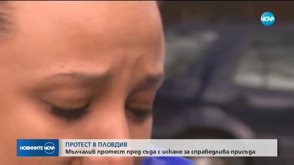 Протест в Пловдив заради убийството на млада жена