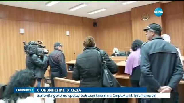 Иван Евстатиев може да получи до 10 г. затвор