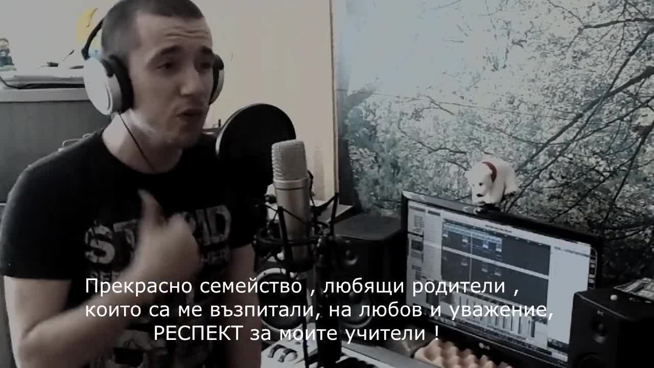 Lyric - Моя свят ( lyrics video Studio Excellence )
