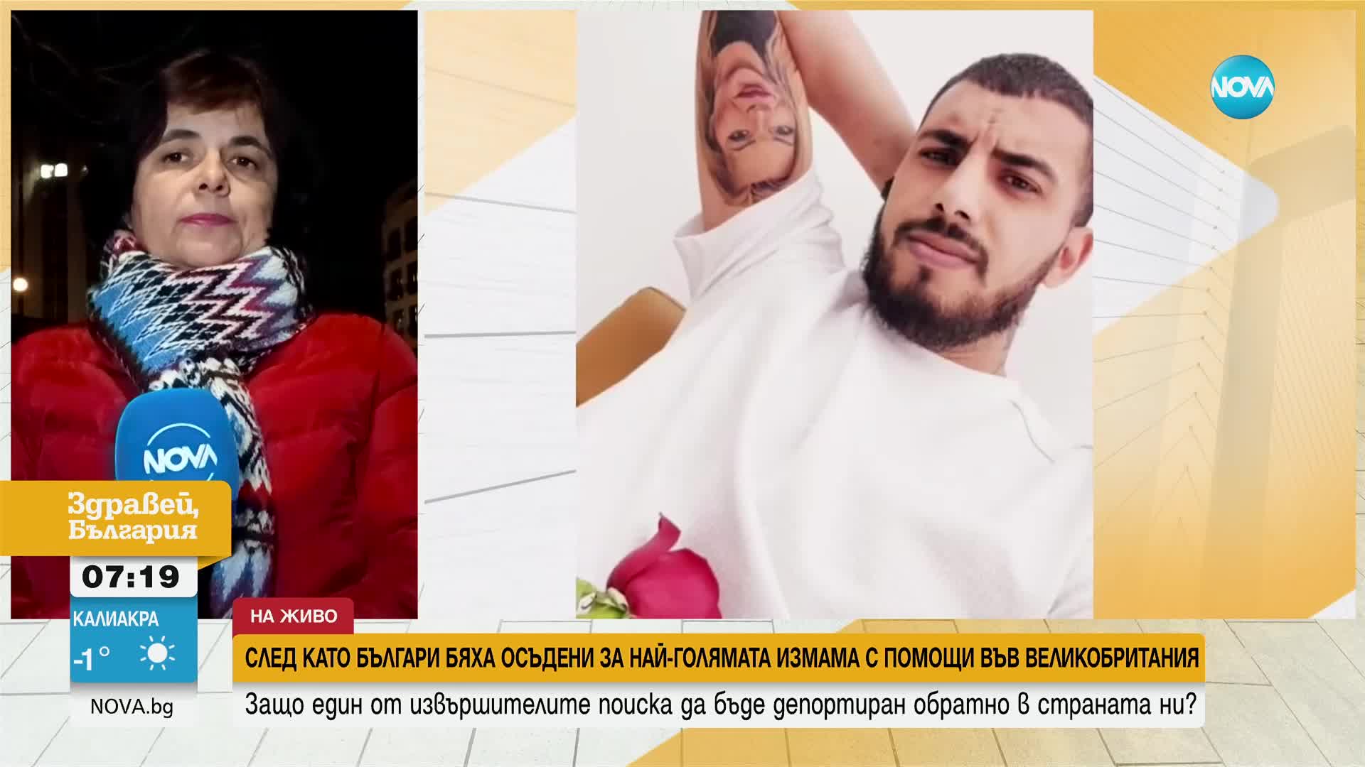 Отказаха депортация на един от българите, осъдени за най-голямата измама на Острова