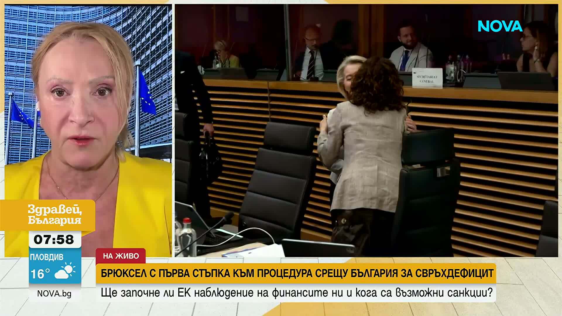 Дългът и дефицитът растат: България влиза в процедура на ЕС за надзор