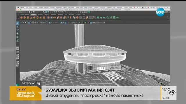 Бузлуджа във виртуалния свят