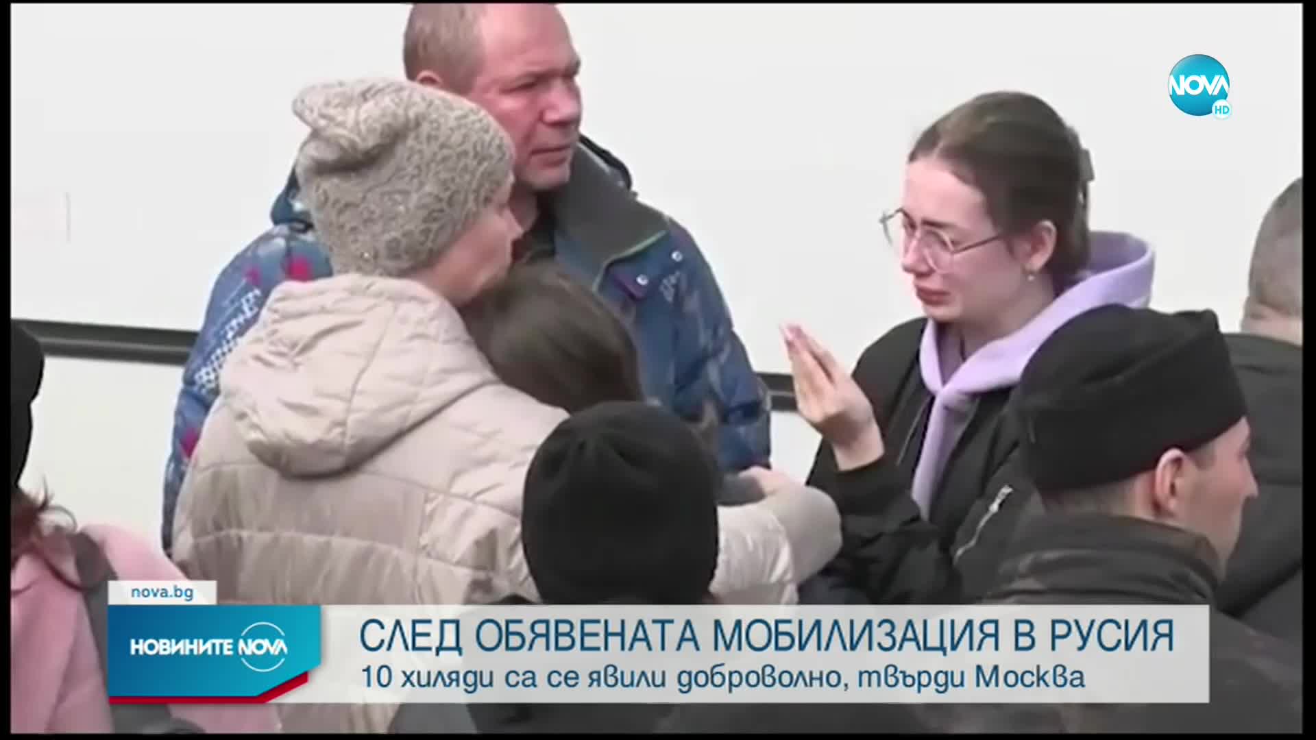 СЛЕД МОБИЛИЗАЦИЯТА: Москва обяви, че 10 хиляди души са се явили доброволно