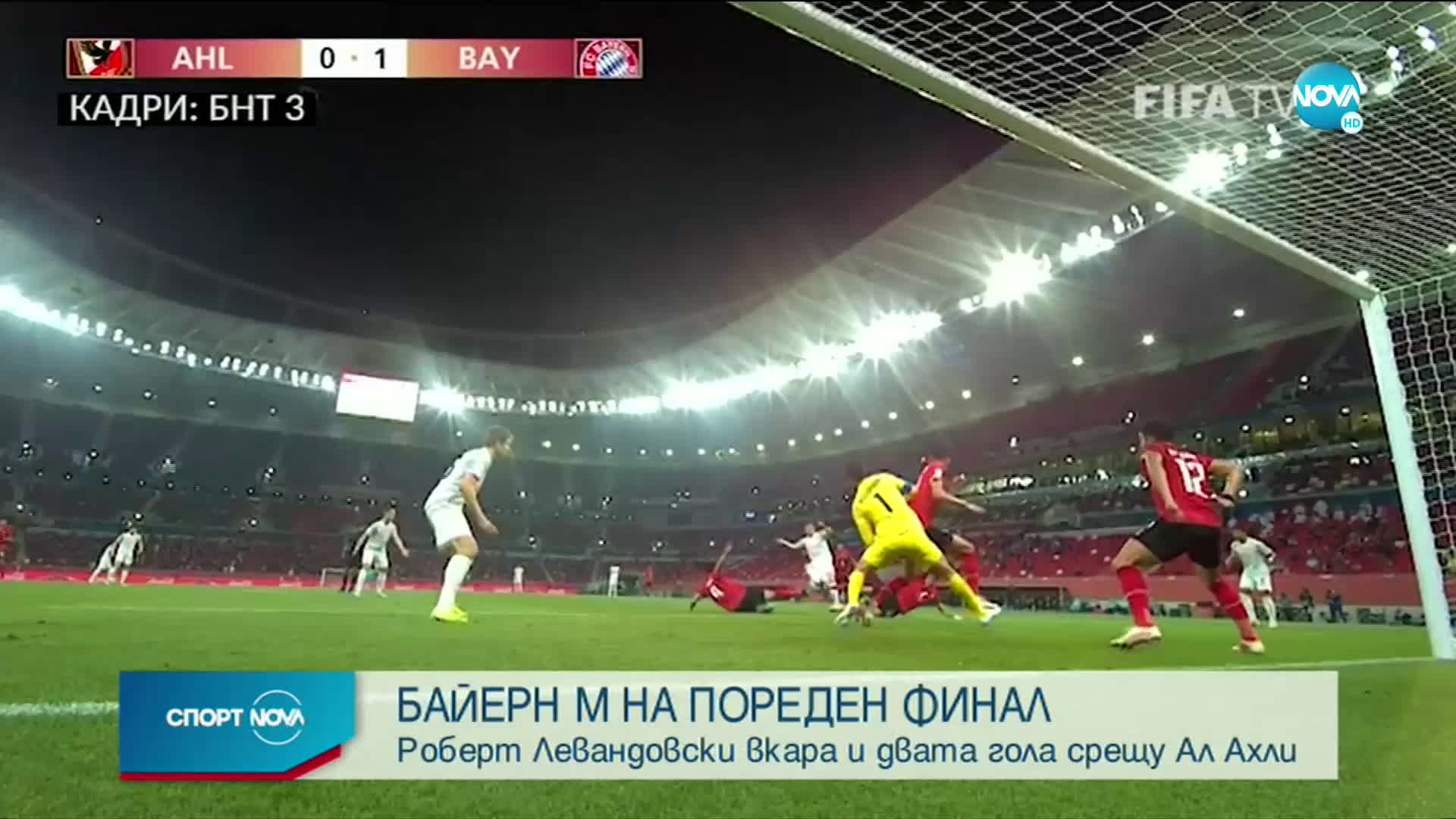 Спортни новини (09.02.2021 - обедна емисия)