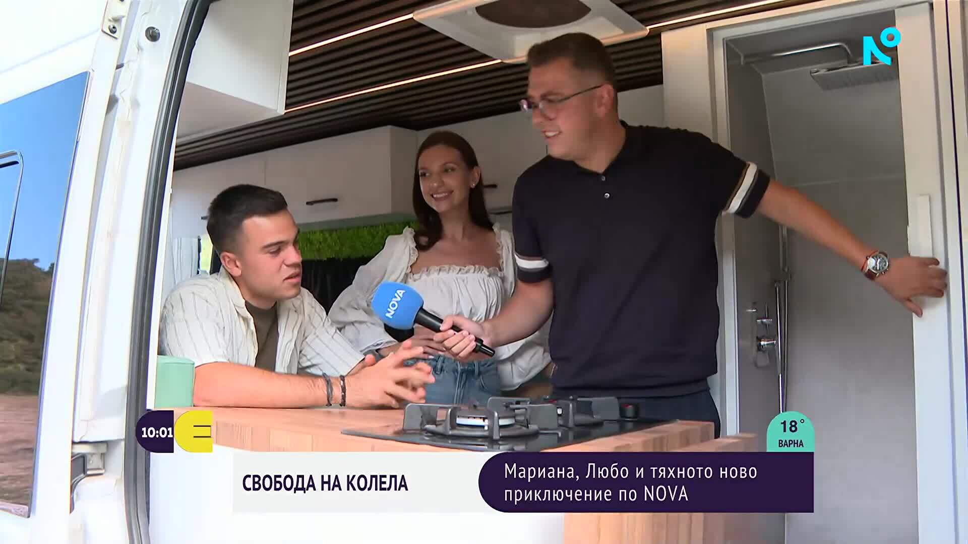 Мариана и Любо и техното ново приключение на колела по NOVA