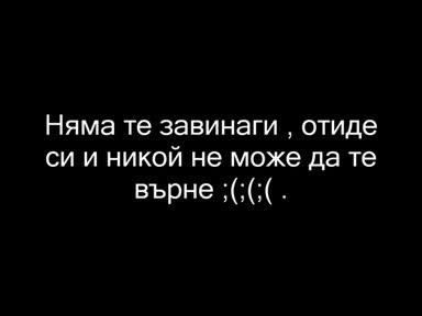 В памет на Дидо (шумата)
