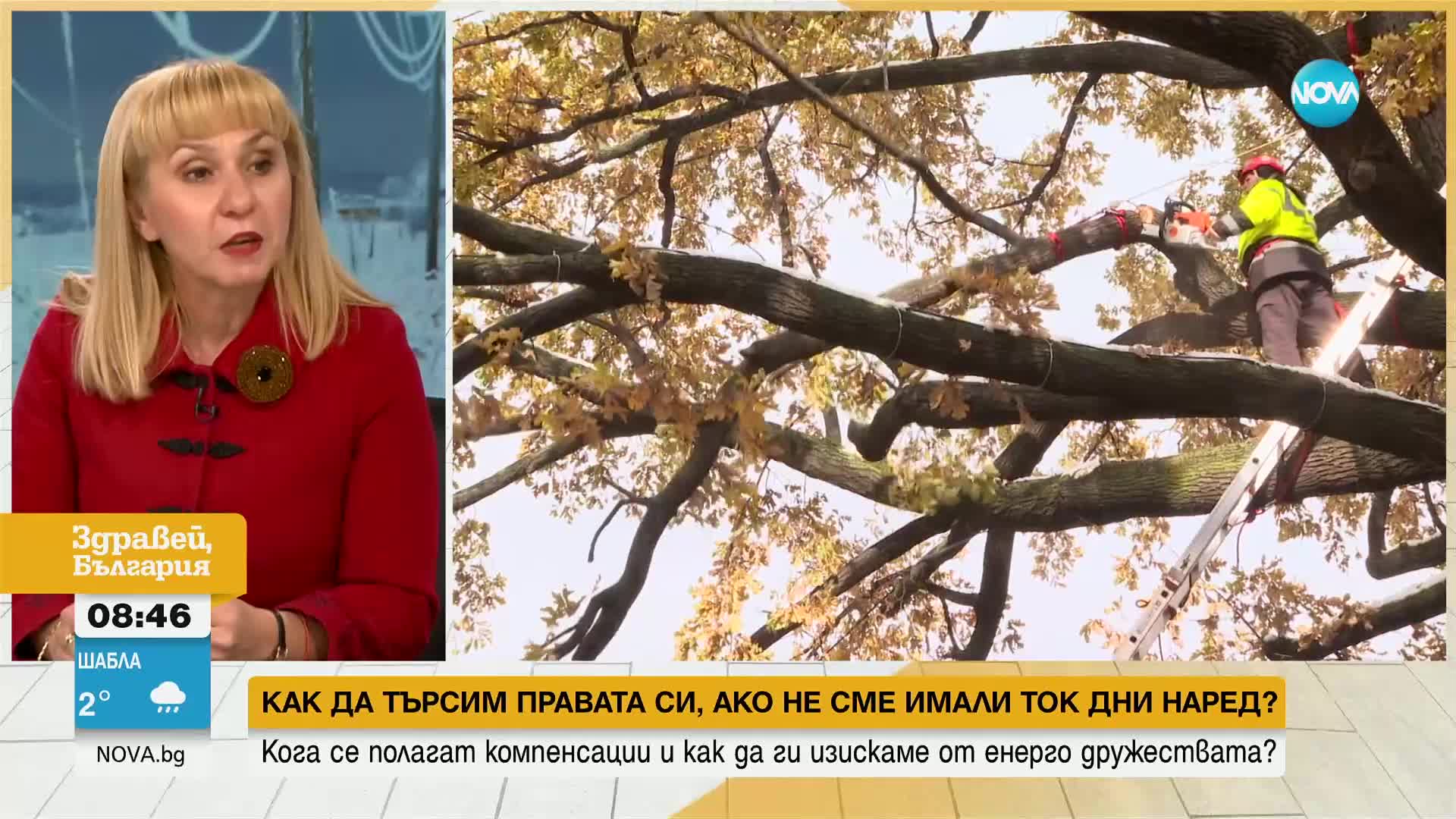 Омбудсманът: При спиране на тока над 24 часа първоначалното обезщетение е 30 лв.