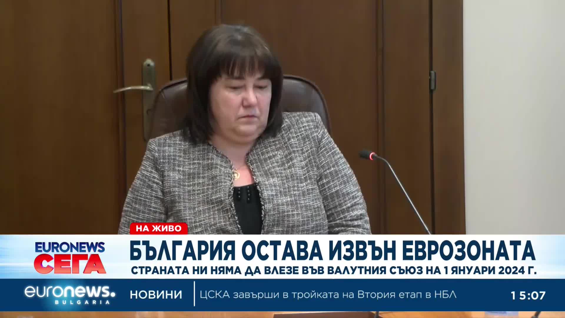 България няма да влезе в Еврозоната от 1 януари 2024 г., обяви финансовият министър