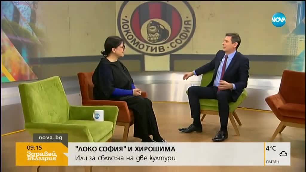 Преекспониран ли бе случаят с надписа "Локо София" в Япония?