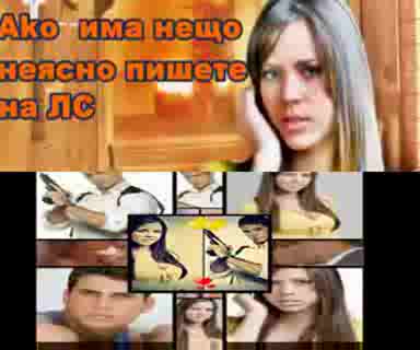 ~::~обявявам конкурс:тема - Клип на Христофор и Камила~::~el rostro de Analia - Лицето на другата