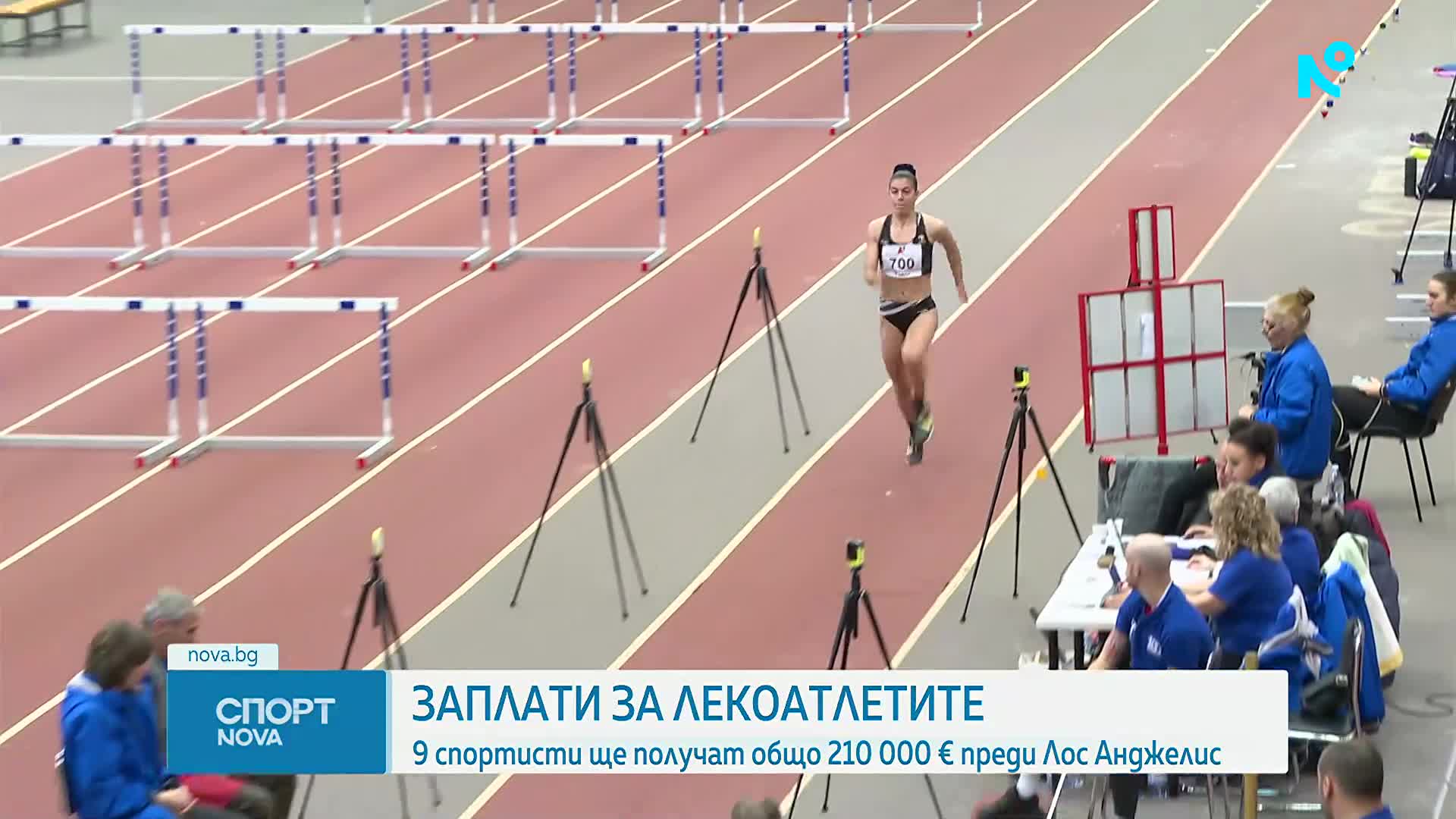 Раздават над 210 000 евро за заплати в леката ни атлетика