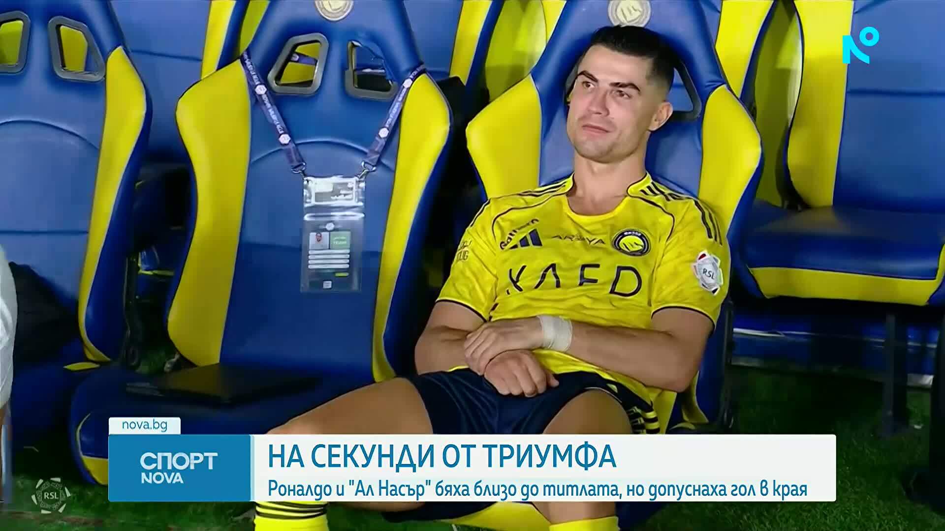 Ал Насър - Ал Хилал 1:1 /репортаж/