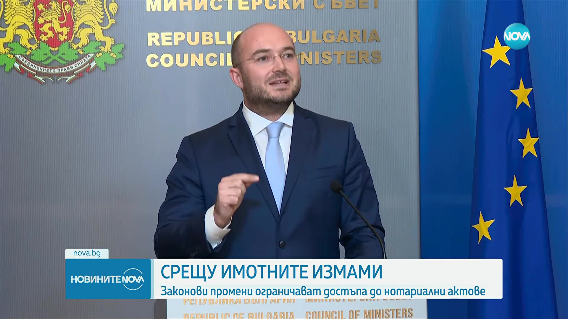 Достъпът до чужди нотариални актове се ограничава като мярка за борба с имотната мафия