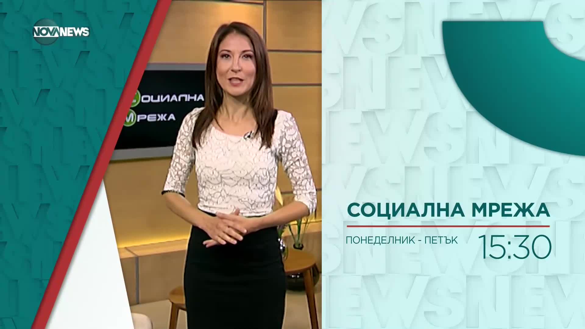 В "Социална мрежа" на 1 юни ще видите