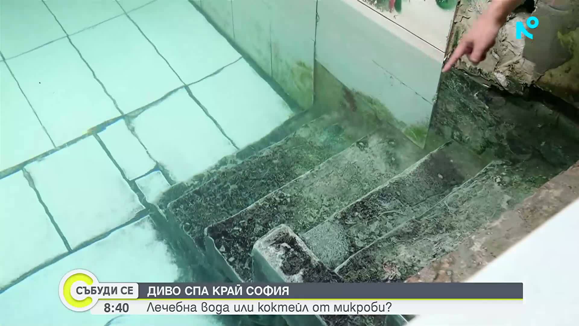 Хит в TikTok: Лечебни или опасни са "дивите" басейни край Железница?