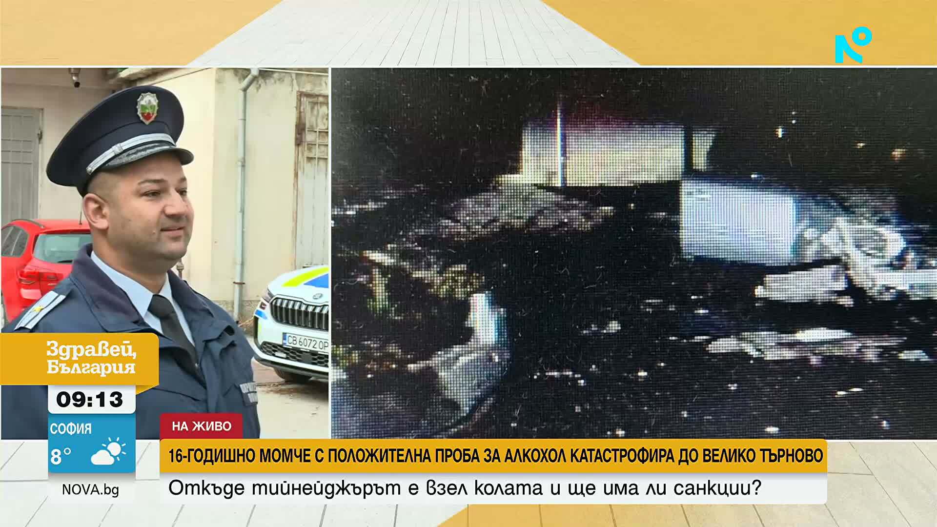 Заловеният 16-годишен с алкохол в кръвта зад волана край Велико Търново се опитал да избяга от полицаите