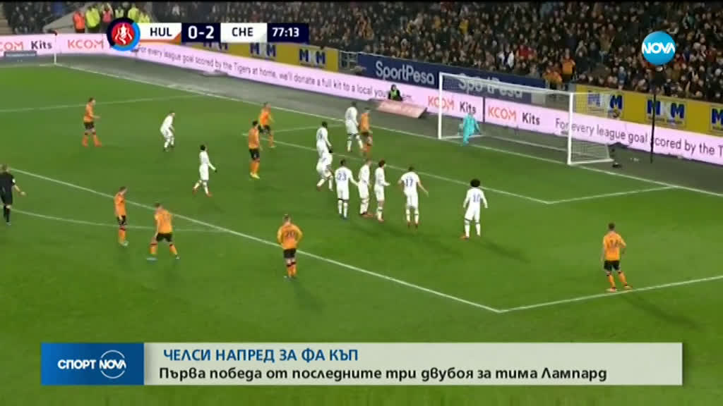 Спортни новини (26.01.2020 - обедна емисия)