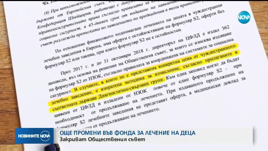Съдбата на пациентите ще зависи само от експерти в здравната каса