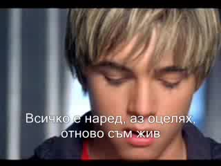 Jesse Mccartney - Because You Live (превод)