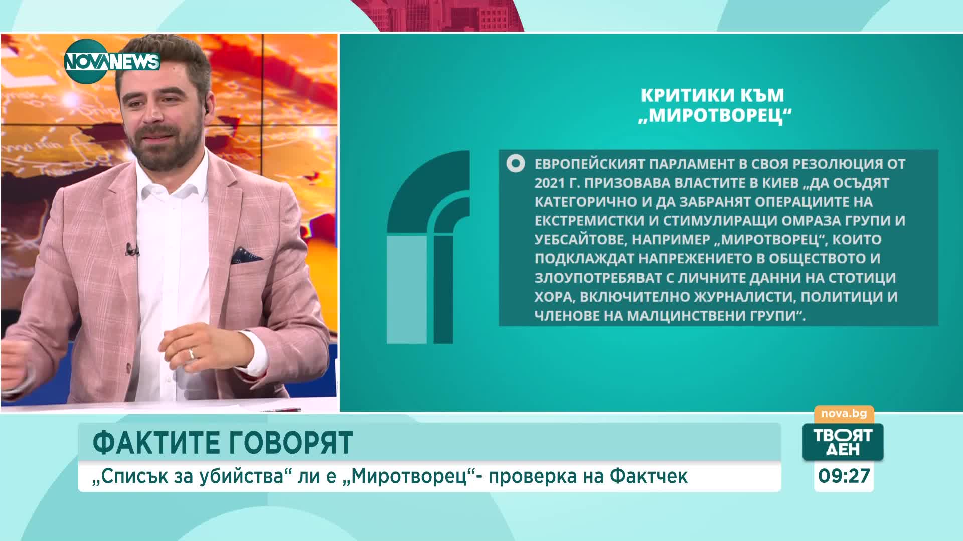 Георги Марчев: Дали списъкът на "Миротворец" е с имена за убиване, знаят само авторите