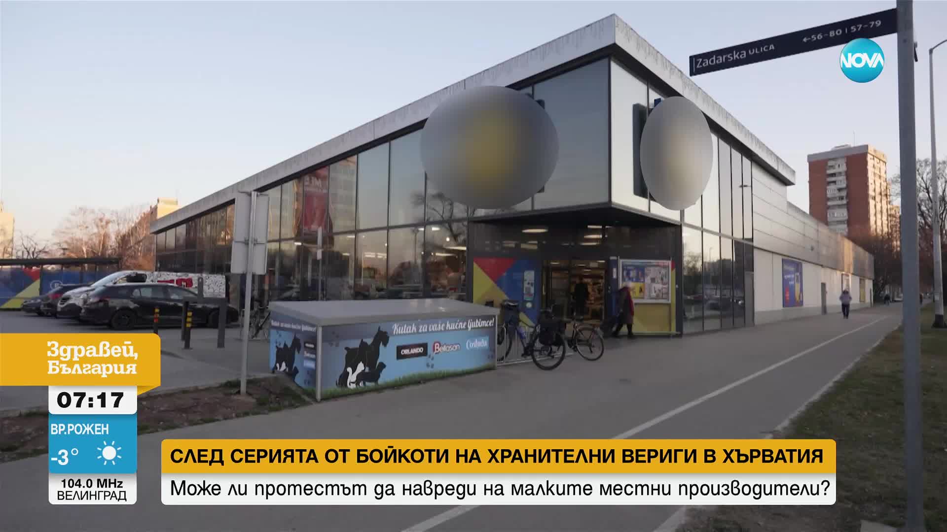 Може ли серията от бойкоти в Хърватия да навреди на местните жители