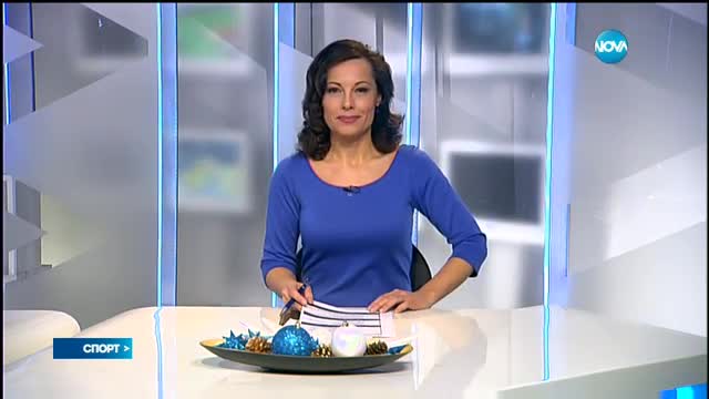 Спортни новини (14.12.2016 - централна емисия)