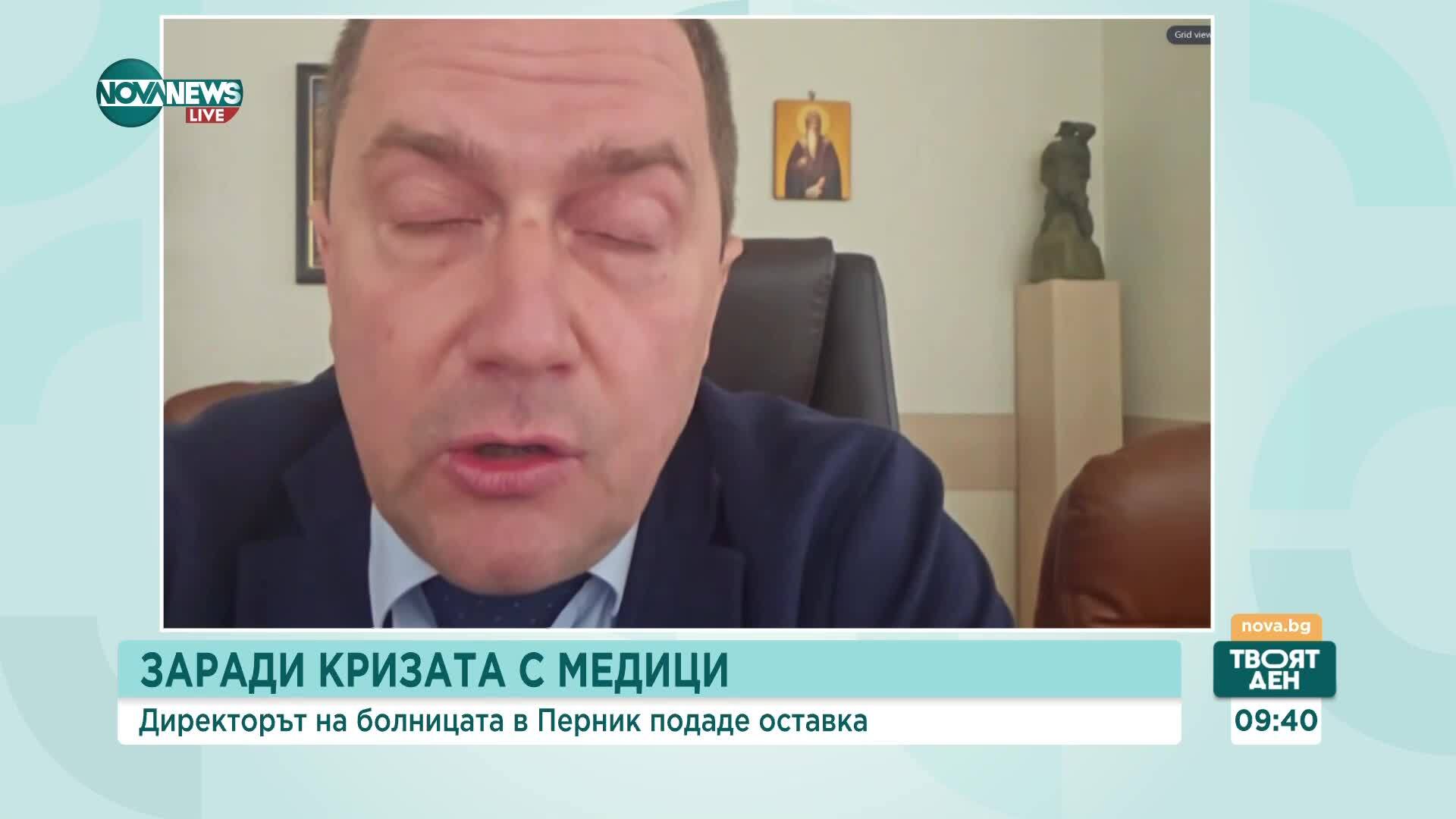 Перник на прага на здравна криза: Къде ще се лекуват гражданите