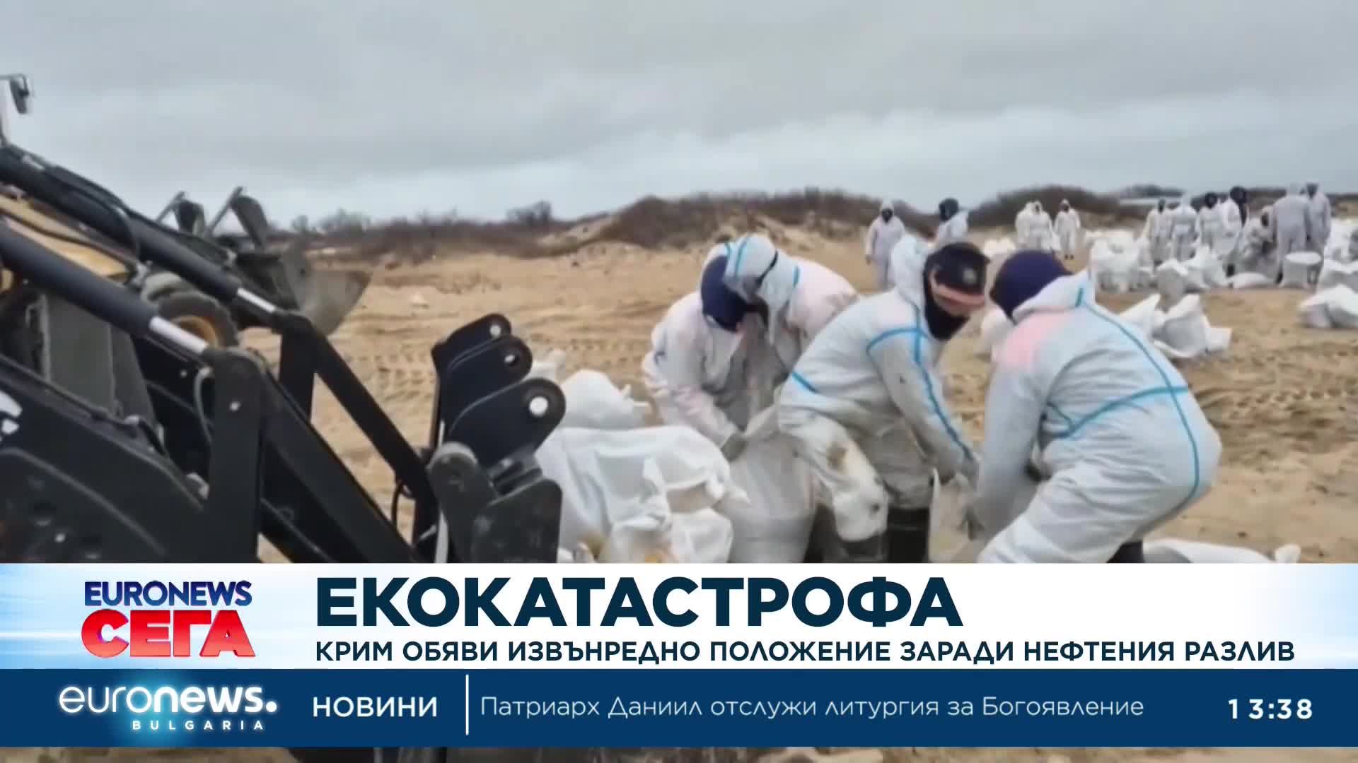 Крим обяви извънредно положение заради нефтения разлив