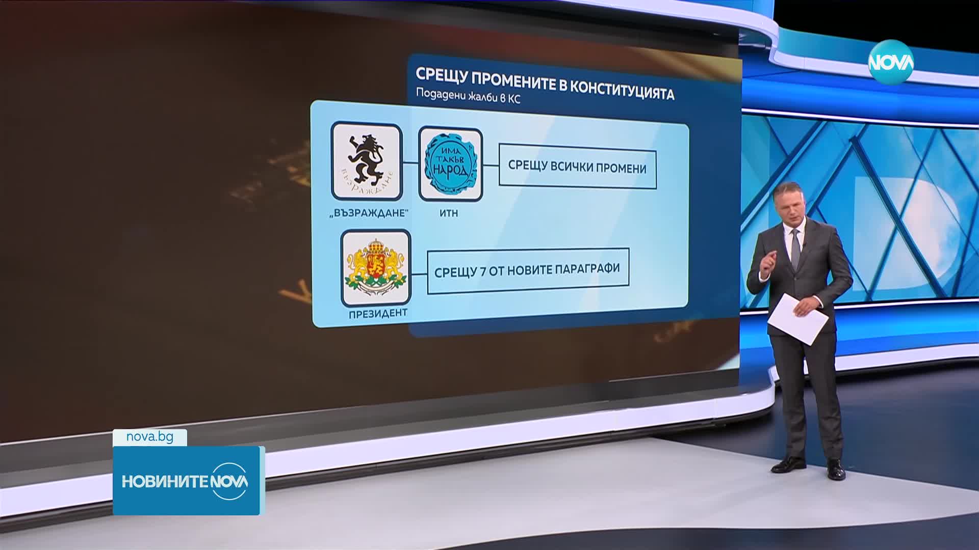 Решението на Конституционния съд за промените в основния закон ще бъде ключово за политическата криз