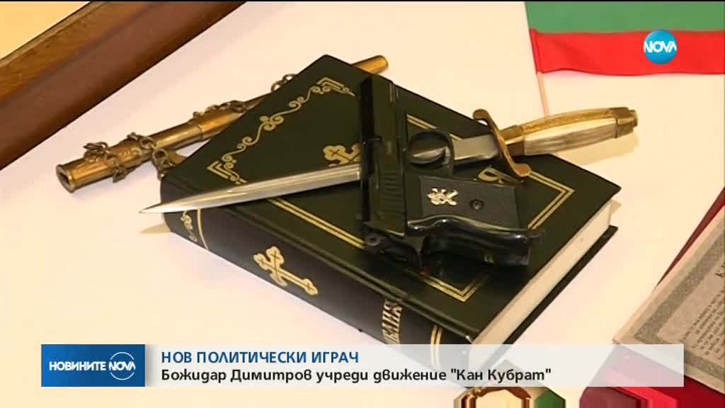 Новините на NOVA (05.03.2018 - късна)