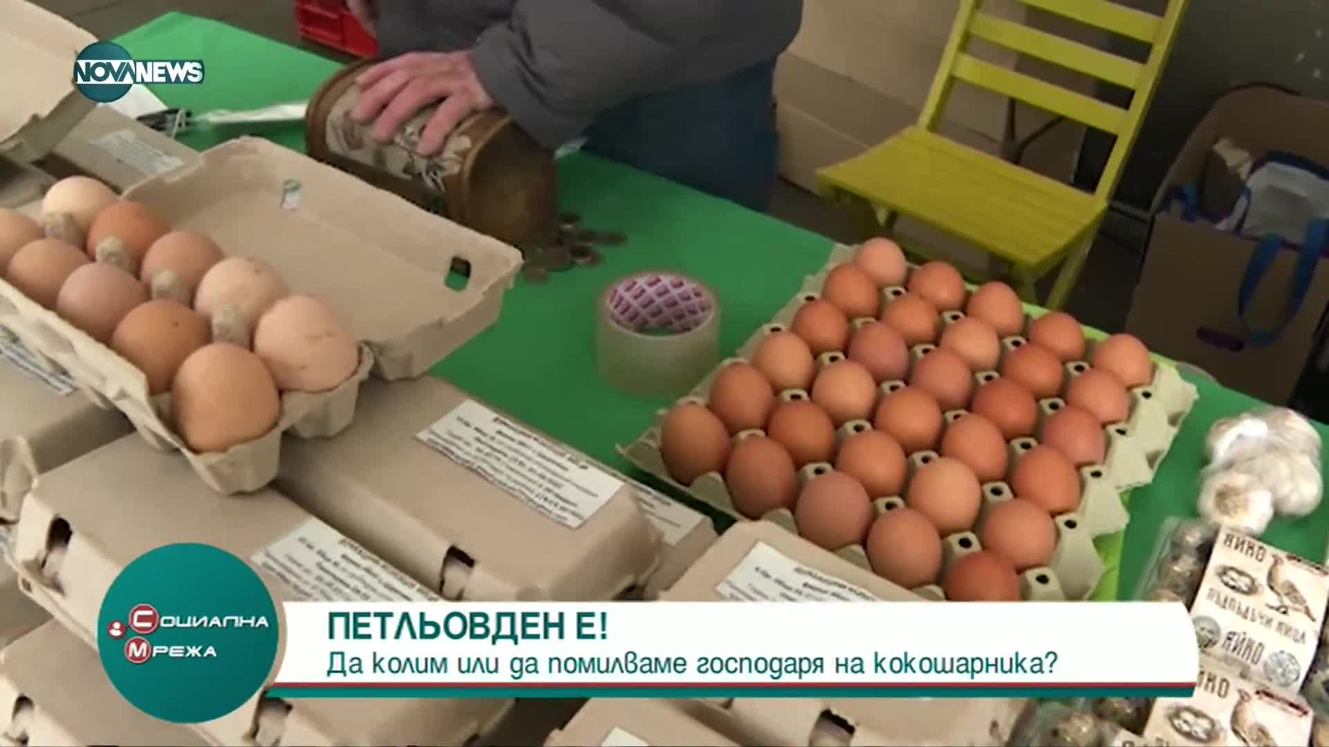 Петльовден е