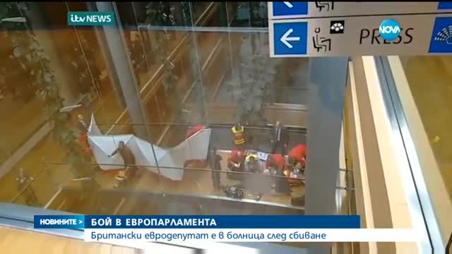 Депутати се сбиха в ЕП, един е в болница