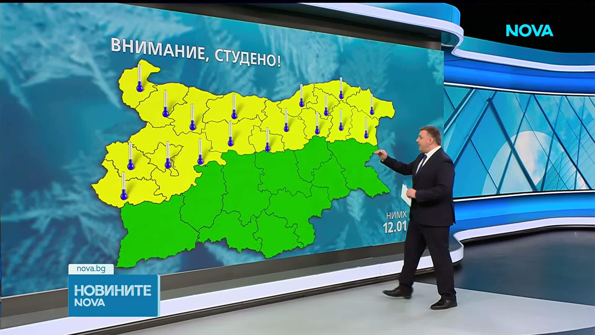 Жълт код за мразовито време в цяла Северна България в понеделник