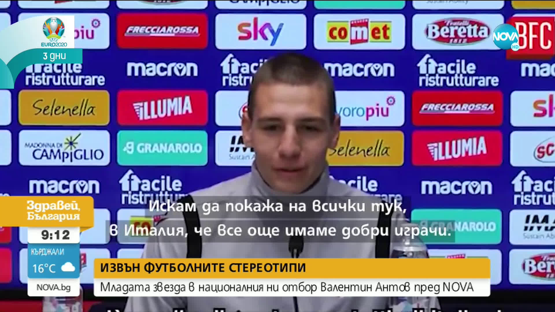 Антов: Върна ли се в България, ще играя само за ЦСКА
