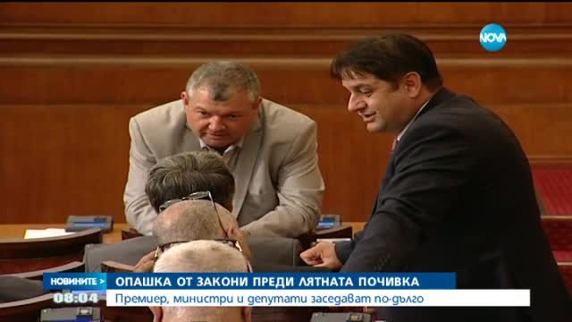 Депутатите провеждат ударен парламентарен контрол