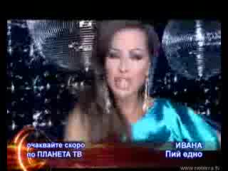 New!ivana - Pii Edno 2008