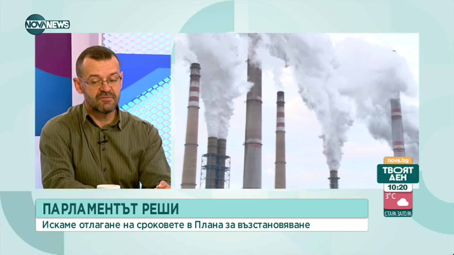 Експерт: България не може да се откаже от ТЕЦ-овете