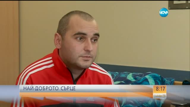 Двете страни на донорството – страшната и благодарната