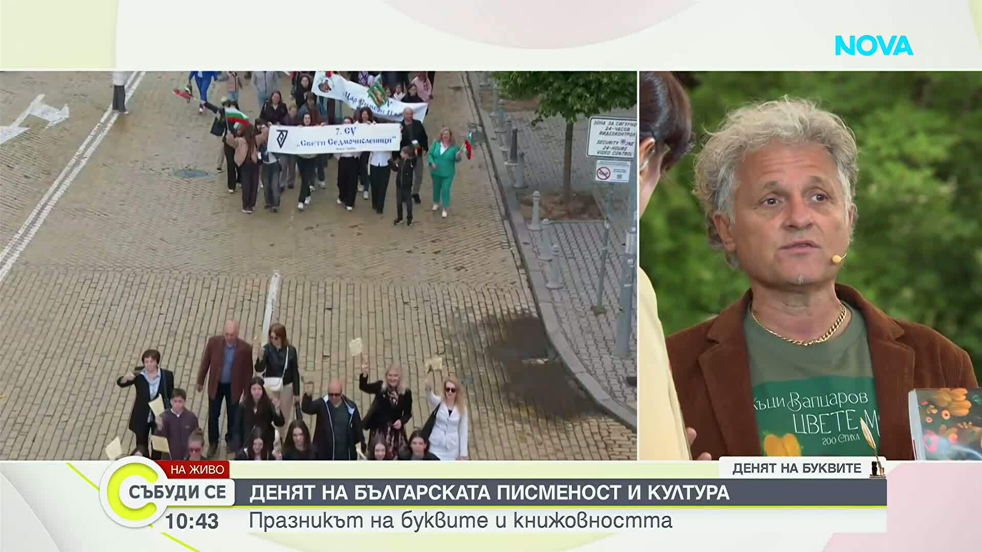 Къци Вапцаров за новата си книга със стихове, писана в продължение на 40 години