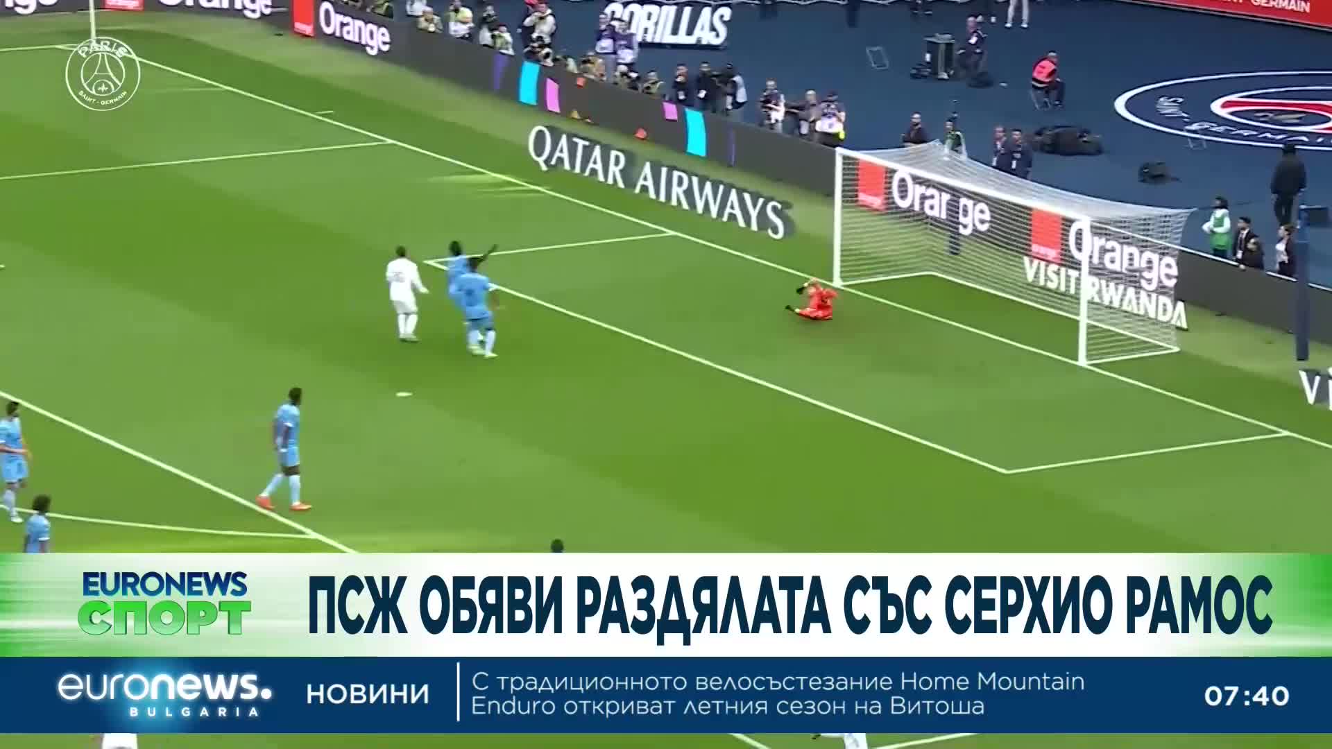 Спортни новини, 3.06.2023 - сутрешна емисия