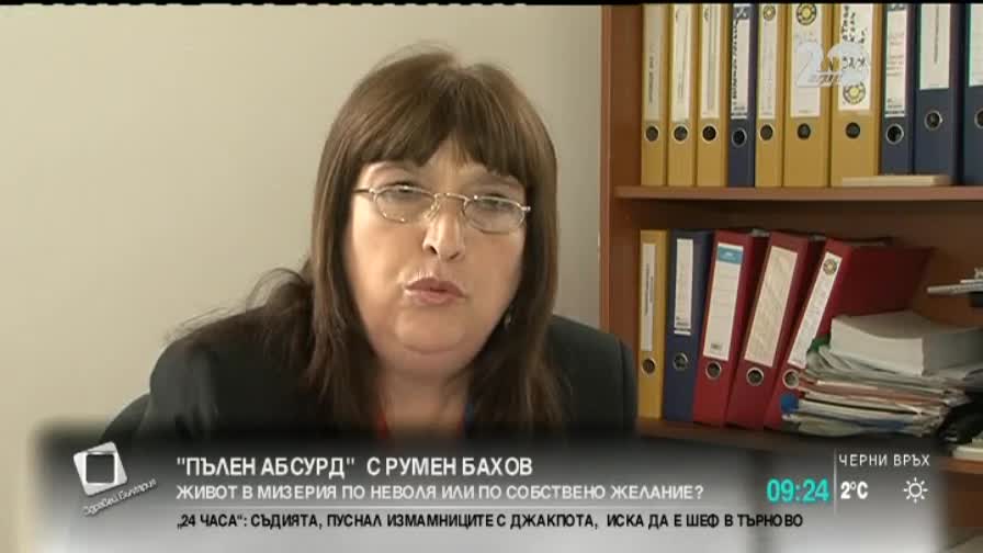 "Пълен абсурд": Живот в мизерия по неволя или по собствено желание? - Здравей, България