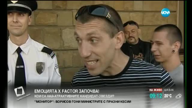 Най-атрактивните таланти на кастинга за X Factor във Велико Търново