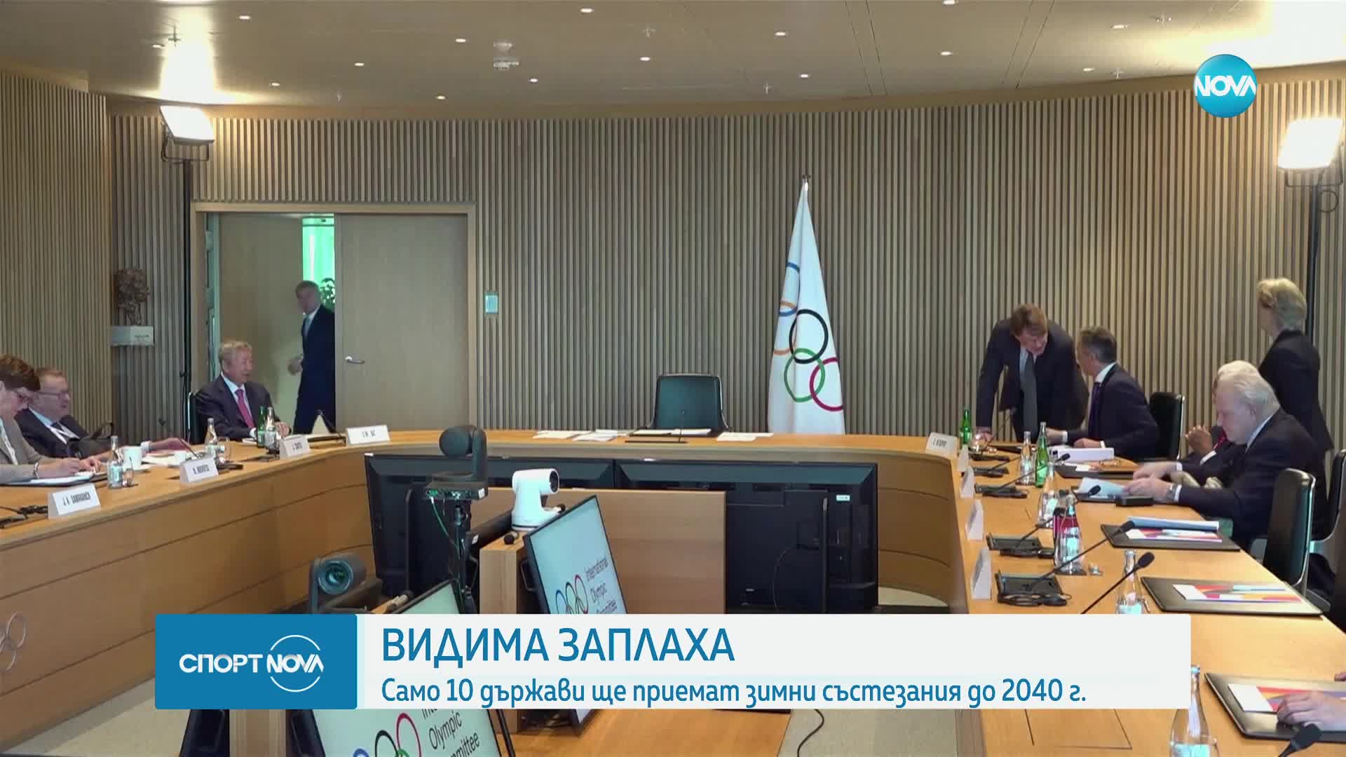 Спортни новини (27.12.2023 - късна емисия)