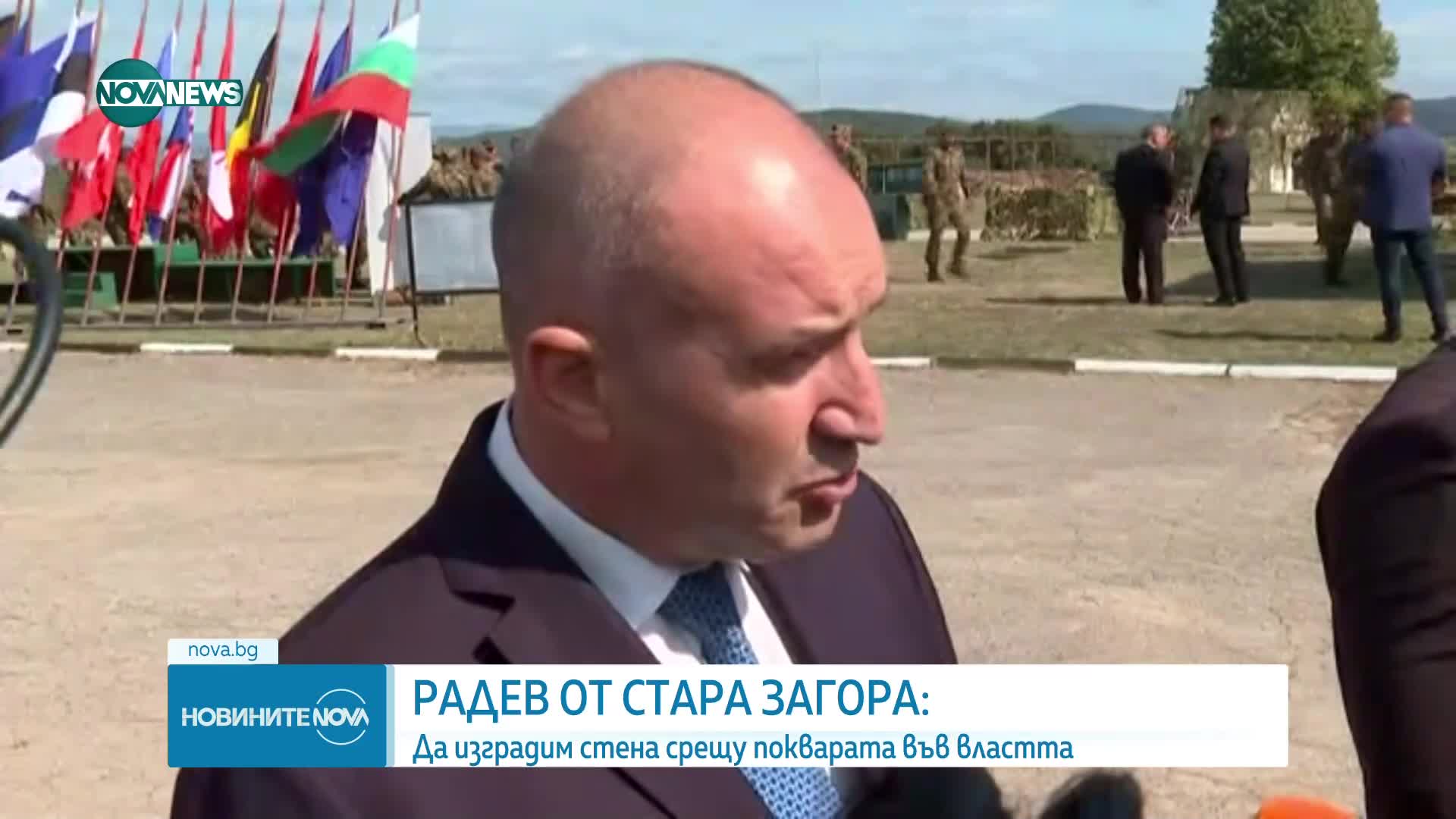 Румен Радев: Говори се усилено за стена срещу дроновете, но е важно да изградим стена срещу покварат